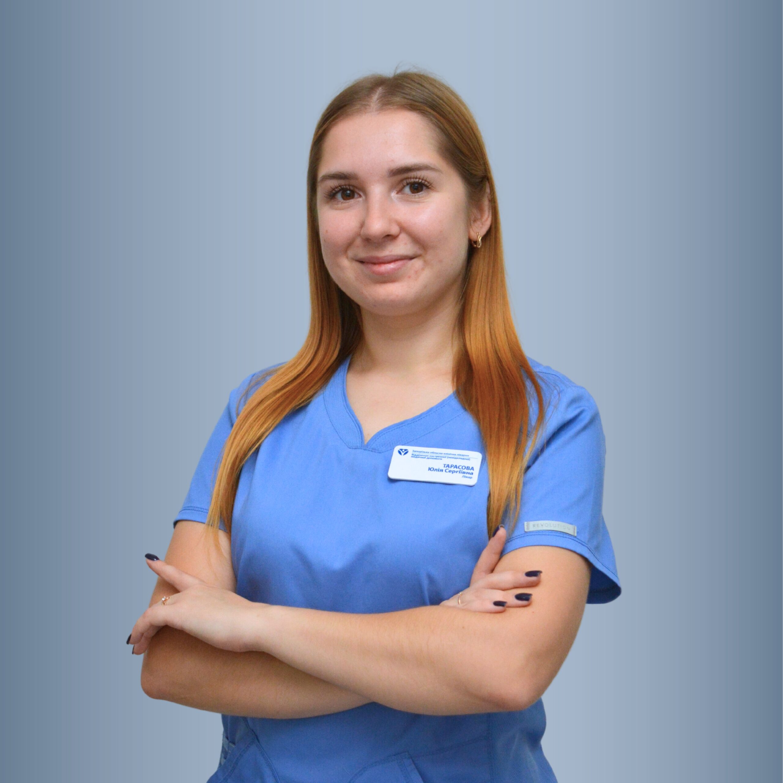 Бєлова Юлія Сергіївна