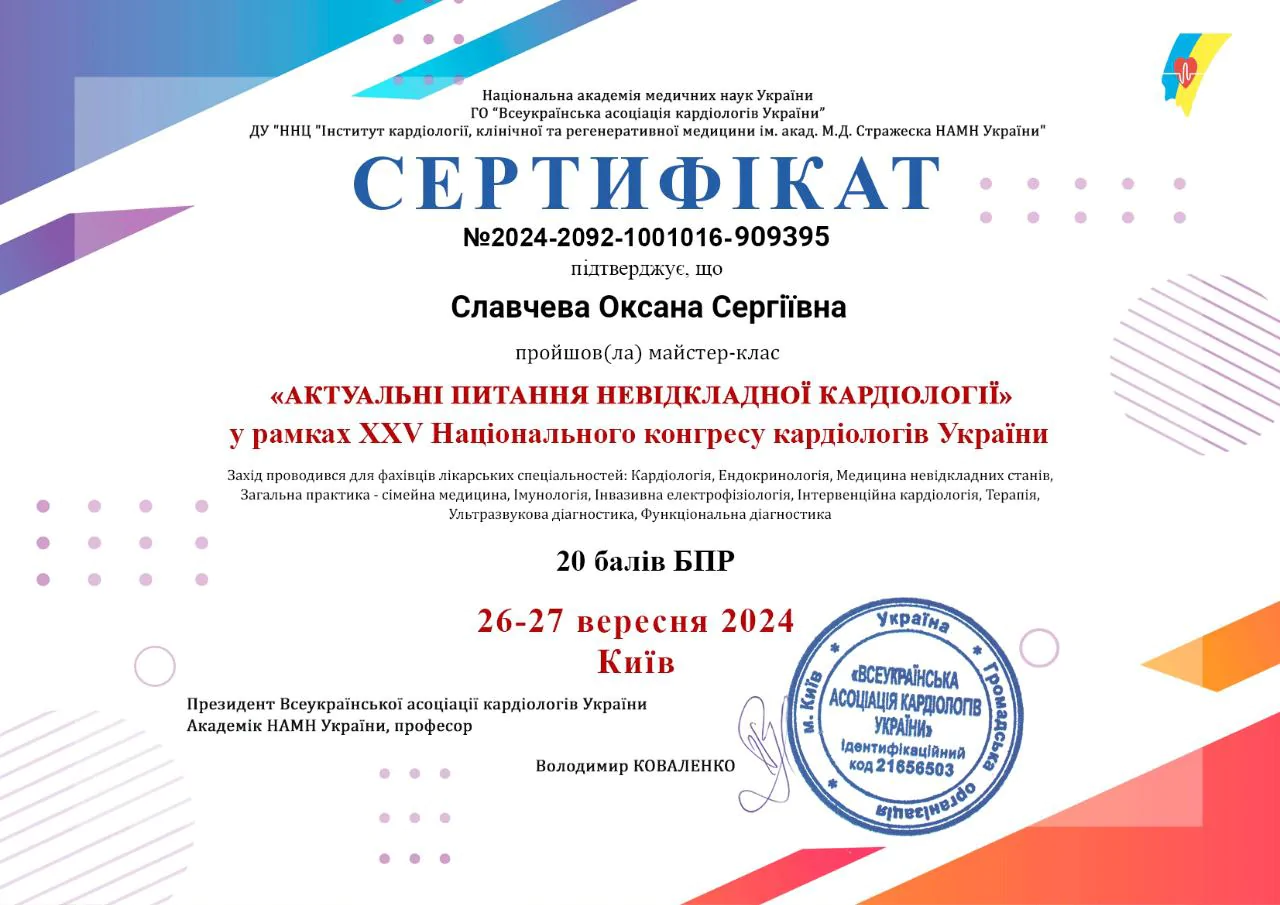 славчева оксана