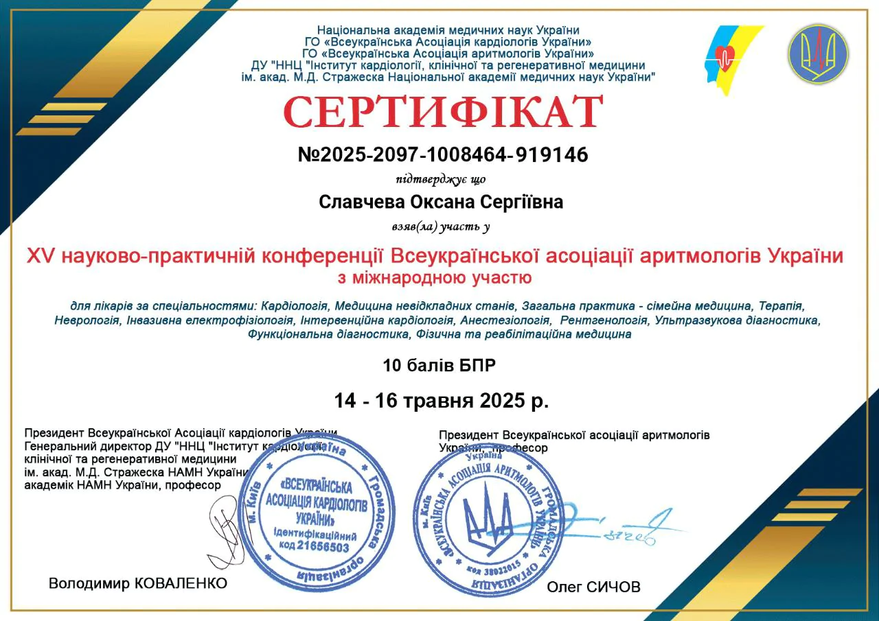 славчева оксана