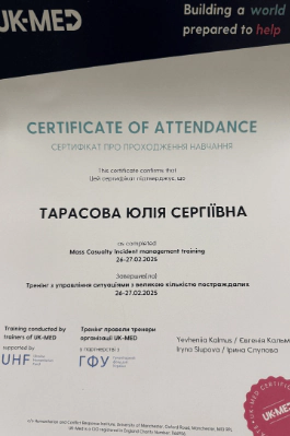 тарасова сертификат 