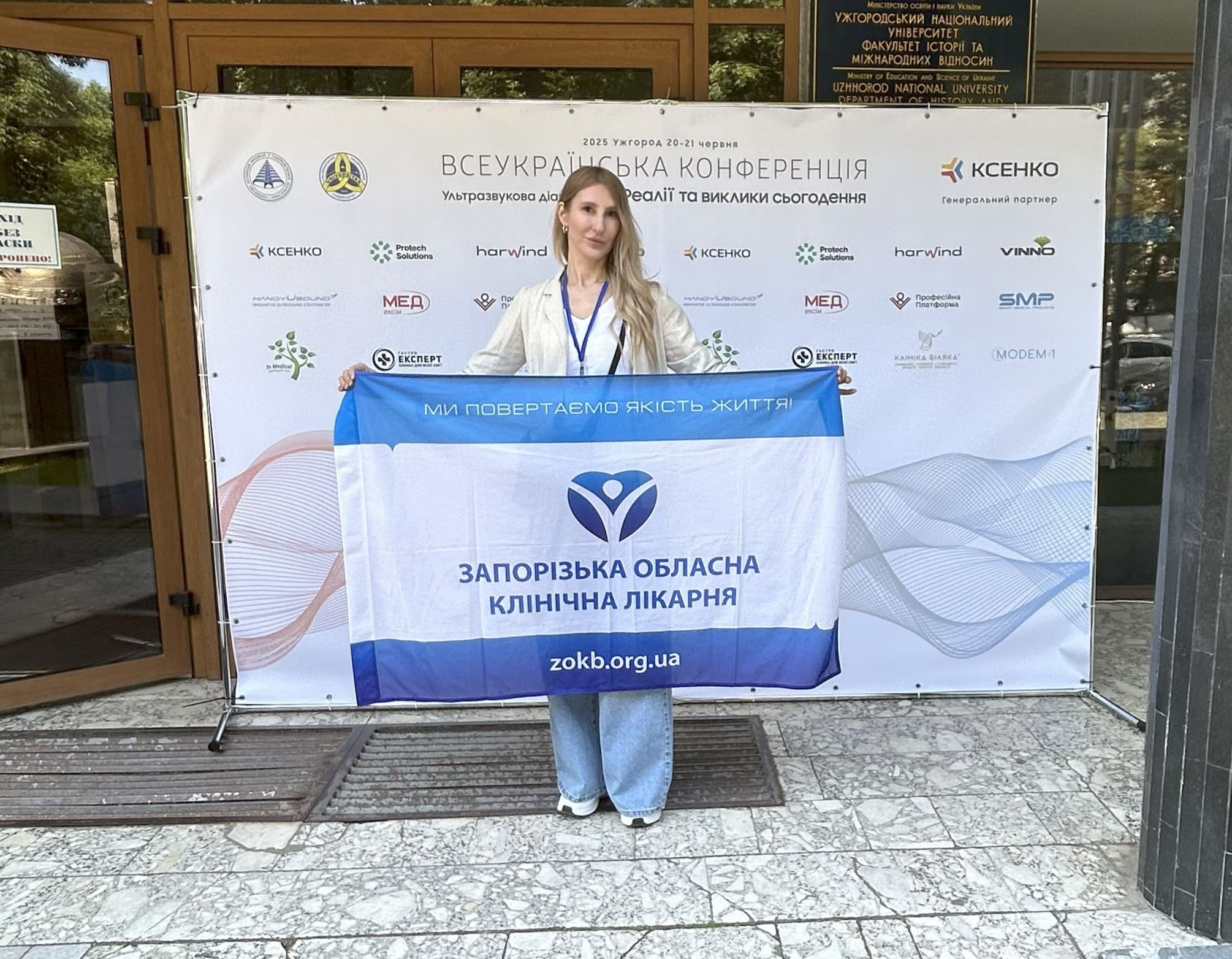 Експертність, обмін досвідом та нові горизонти: участь ЗОКЛ у науково-практичній конференції