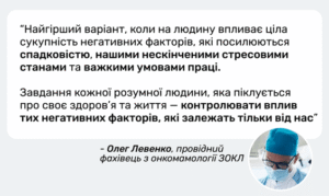 ОНКО 4 2