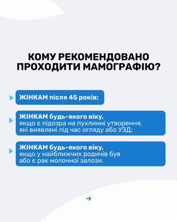 мамография 1 4