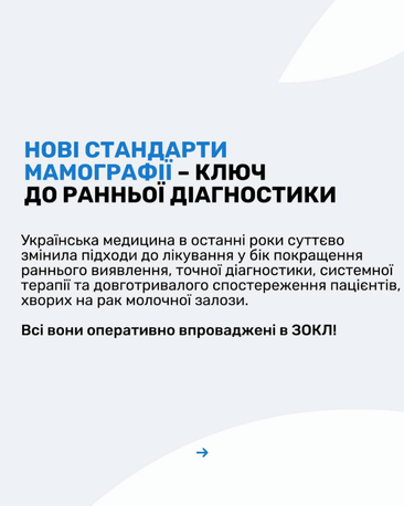 мамография 1 5