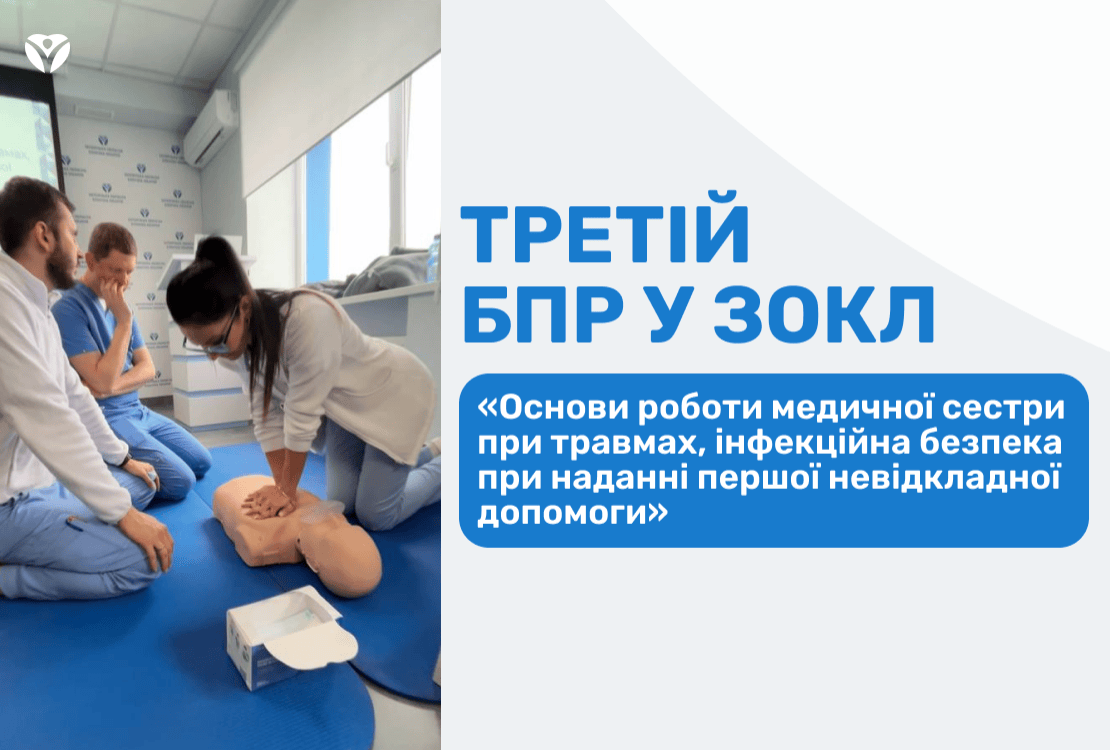 ТРЕТІЙ БПР У ЗОКЛ: Вчимося рятувати — щодня і без пауз 