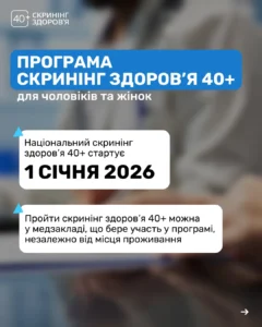 зокл скринінг 2 (convert.io)