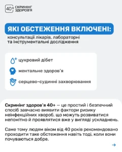 зокл скринінг 4 (convert.io)