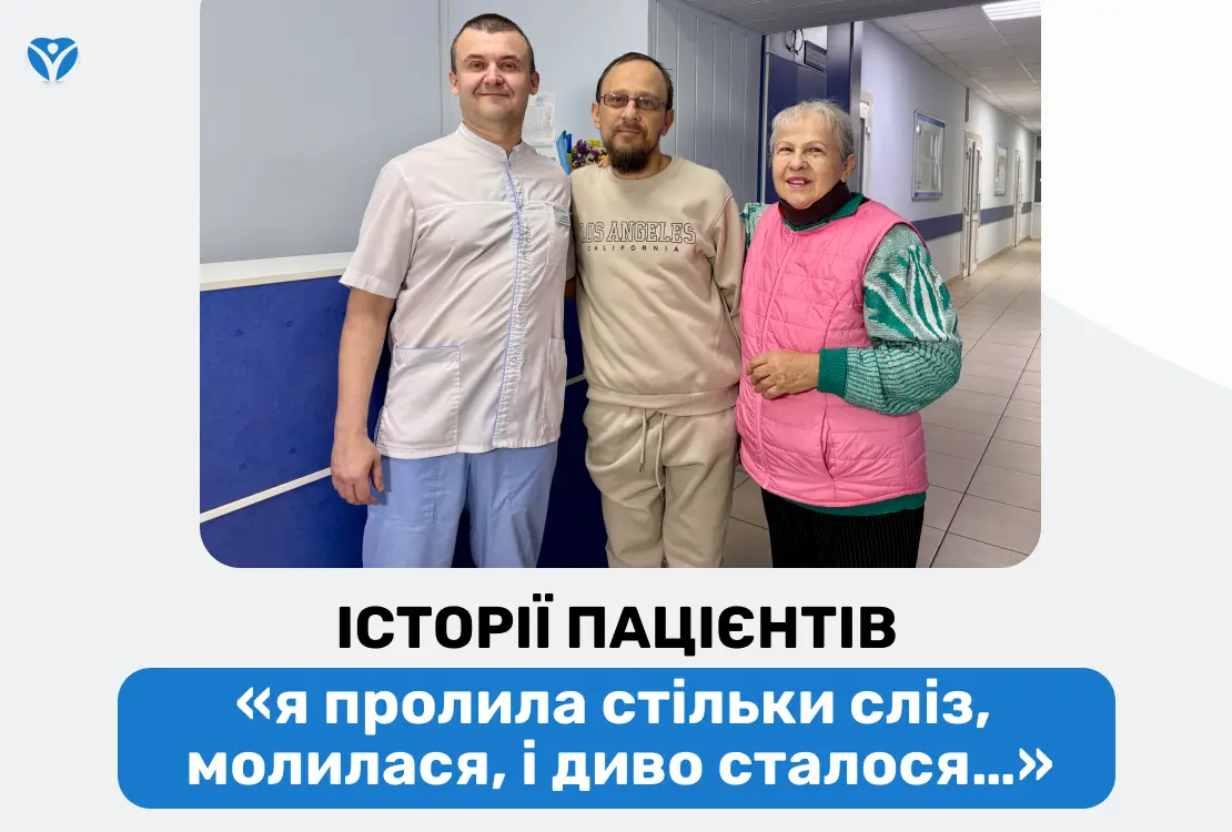 Мрії, відкладені на десятиліття після жахливої ДТП: трансплантологи ЗОКЛ повернули пацієнта до життя без гемодіалізу