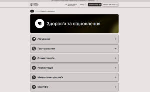 Ветеран про