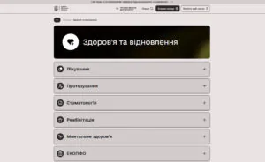 Ветеран про