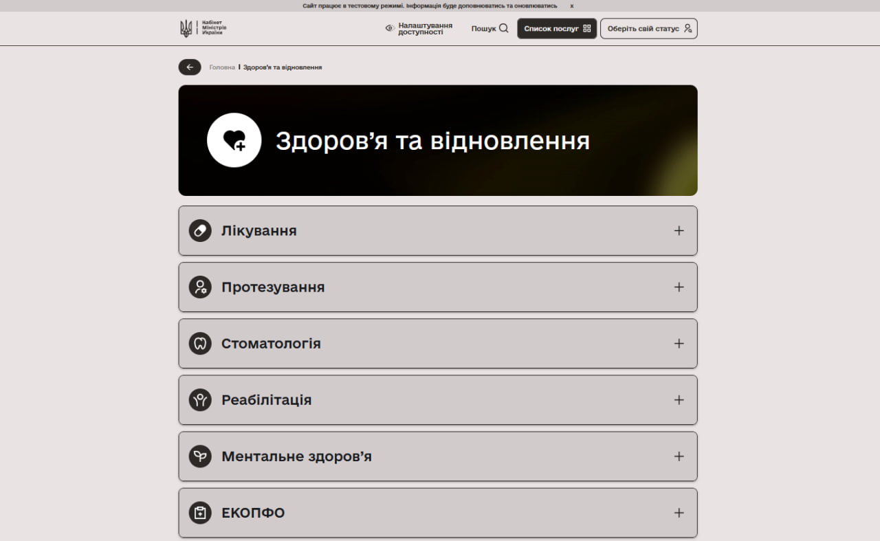 Мінветеранів запустило єдину цифрову платформу підтримки ветеранів «Ветеран PRO»