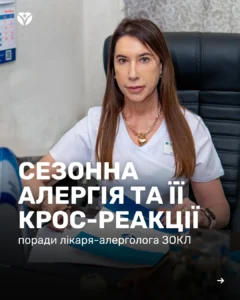 4 1 inst сезоннаалергія (convert.io)