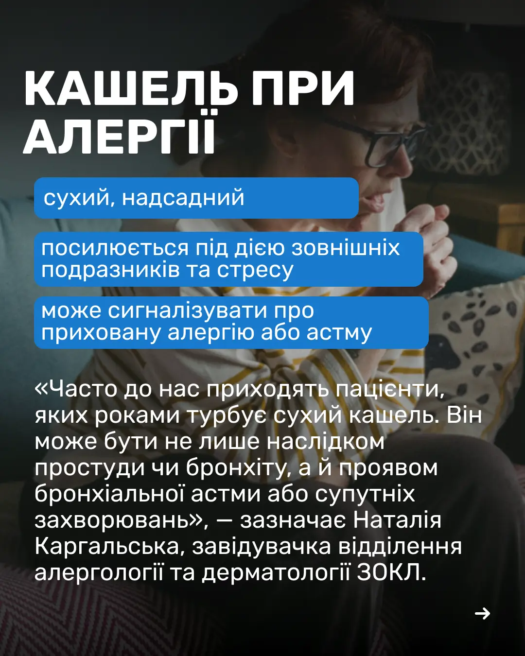 4 5 inst сезоннаалергія (convert.io)