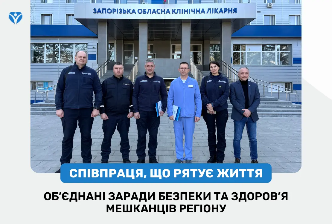 ОБЪЕДИНЕННЫЕ В ИНТЕРЕСАХ БЕЗОПАСНОСТИ И ЗДОРОВЬЯ ЖИТЕЛЕЙ РЕГИОНА: сотрудничество, спасающее жизни ⠀