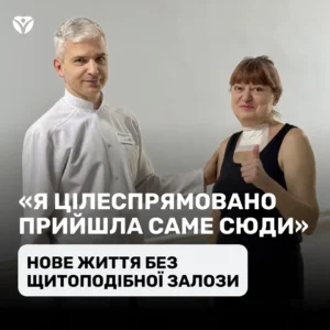 Історія пацієнтки