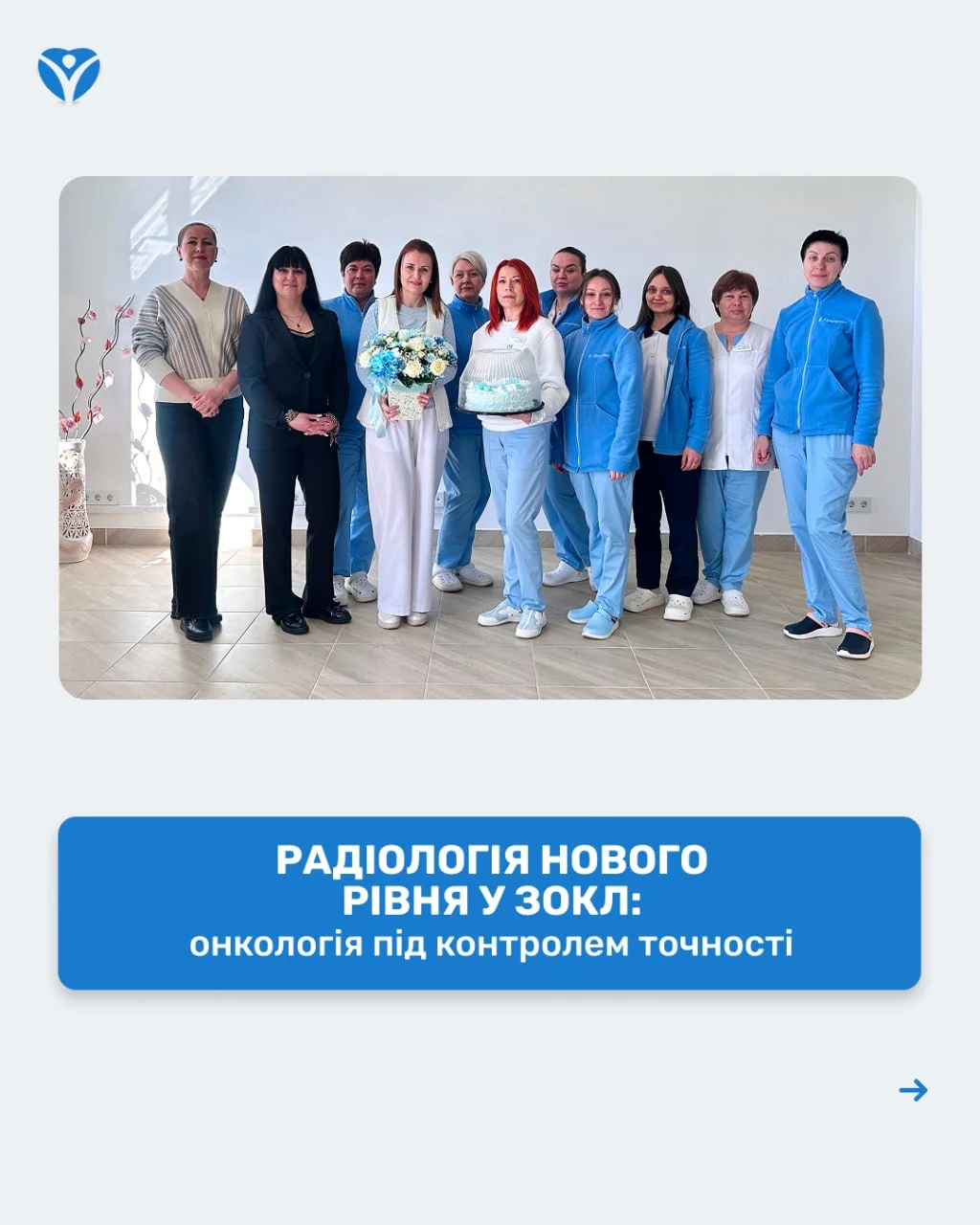 Брахітерапія та відділення радіології 1