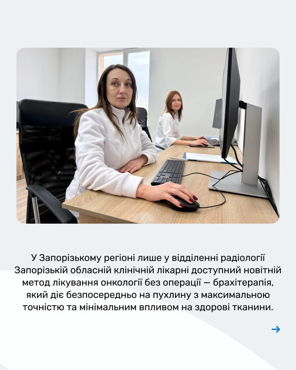 Брахітерапія та відділення радіології 3