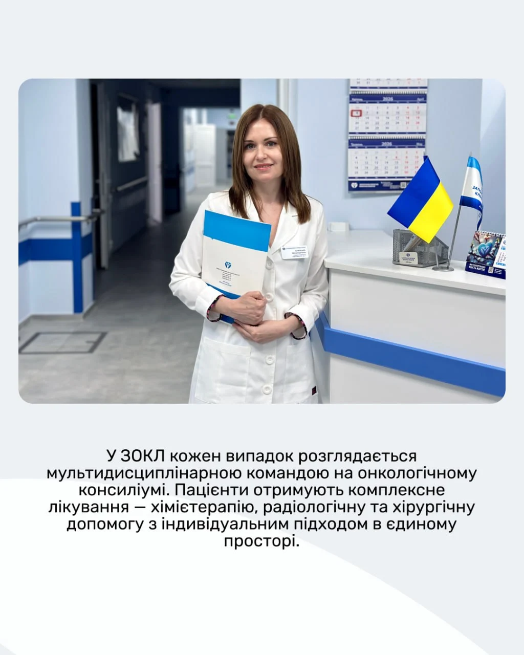 Брахітерапія та відділення радіології 4