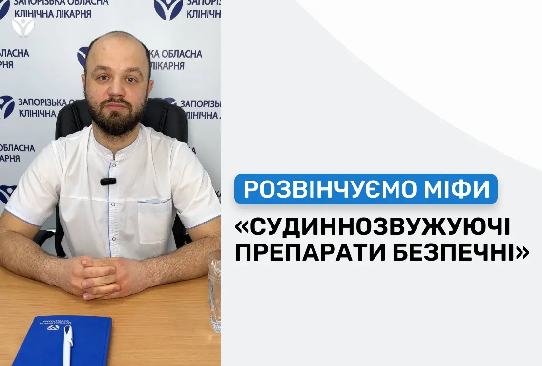 Краплі для носа: миттєве полегшення чи невидима загроза?