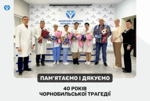 Обкладинка чорнобильці у ЗОКЛ Пам’ятаємо і дякуємо 1