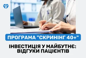 Програма Скринінг 40 плюс
