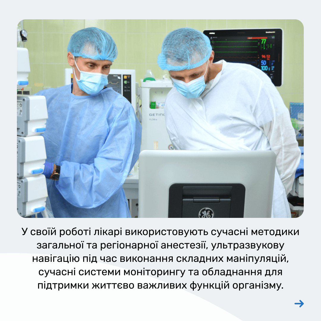 65 років анестезіологічному відділенню ЗОКЛ 3