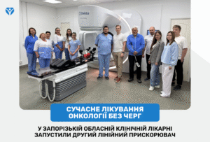 Сучасне лікування онкології без черг