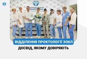 обкладинка Проктологія (2)