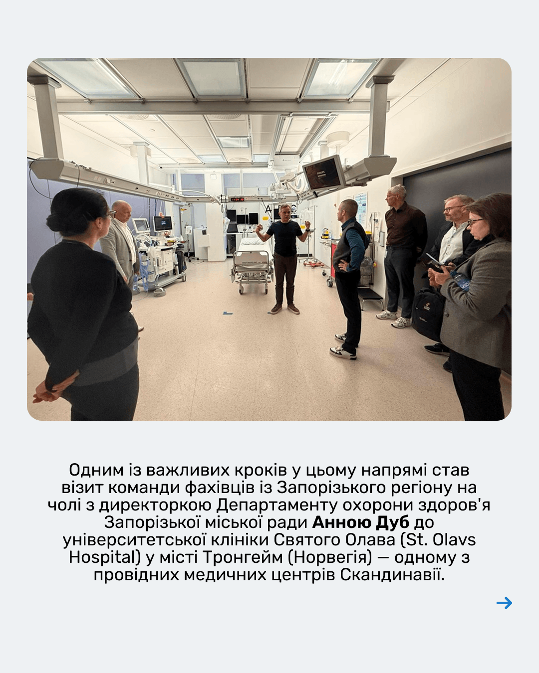 Досвід лікарів ЗОКЛ зацікавив одну з клінік Скандинавії 2