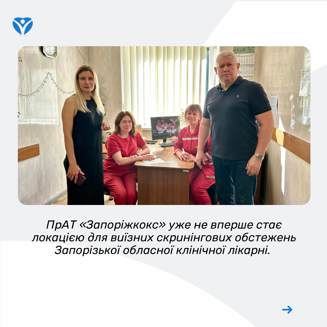 Фахівці ЗОКЛ продовжують виїзні Скринінги здоров’я на підприємствах 2