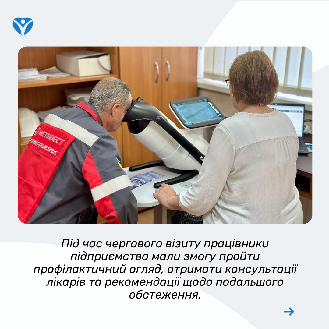 Фахівці ЗОКЛ продовжують виїзні Скринінги здоров’я на підприємствах 3