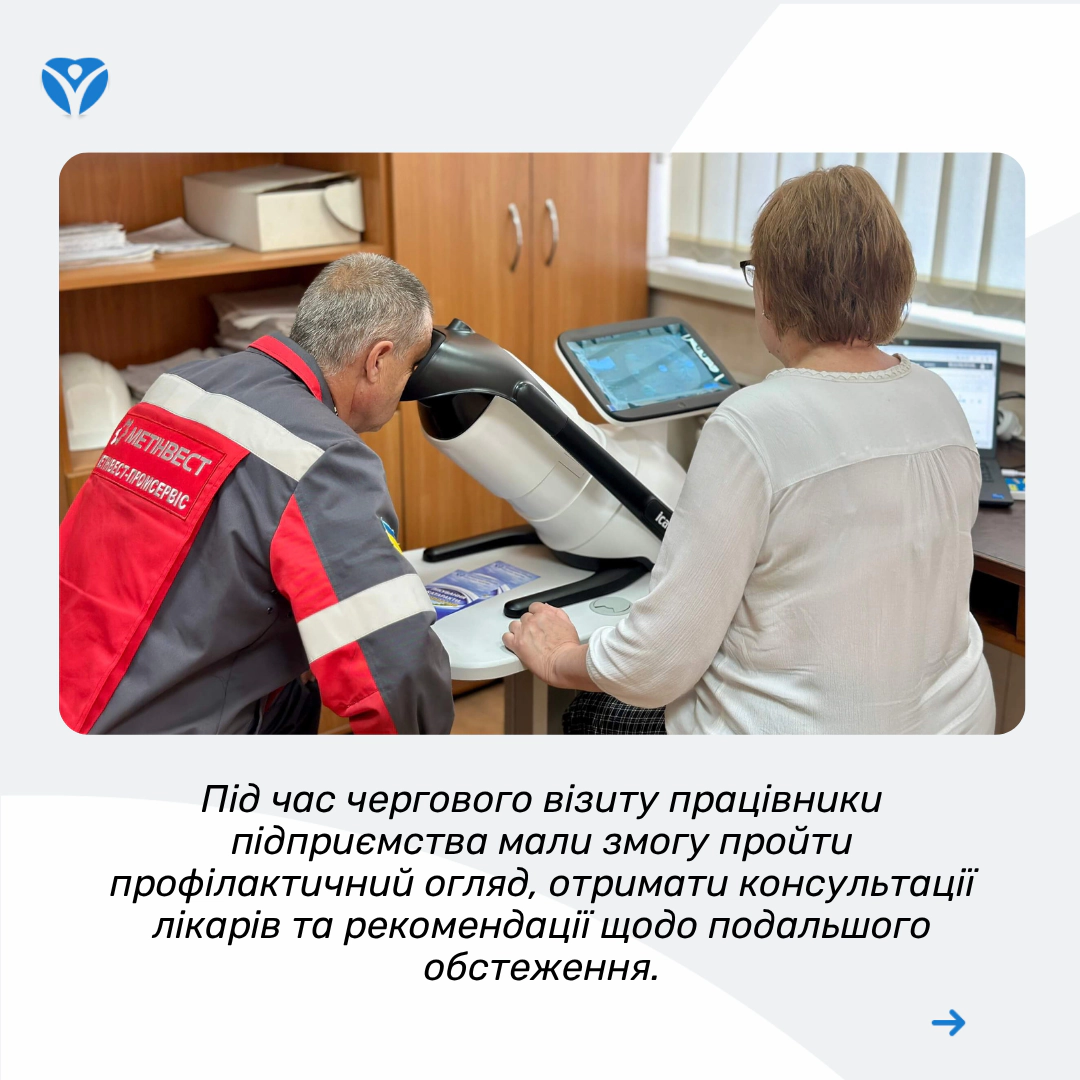 Фахівці ЗОКЛ продовжують виїзні Скринінги здоров’я на підприємствах 3