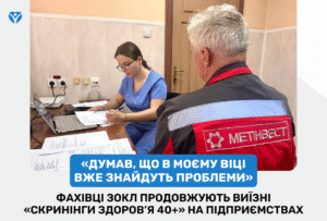 Фахівці ЗОКЛ продовжують виїзні Скринінги здоров’я на підприємствах