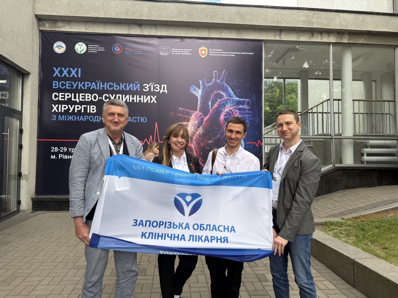 Кардіохірурги ЗОКЛ на міжнародному з’їзді світових експертів 1