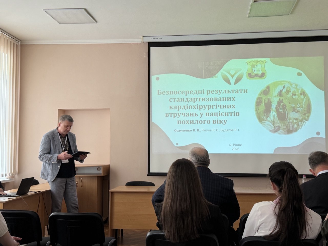 Кардіохірурги ЗОКЛ на міжнародному з’їзді світових експертів 2