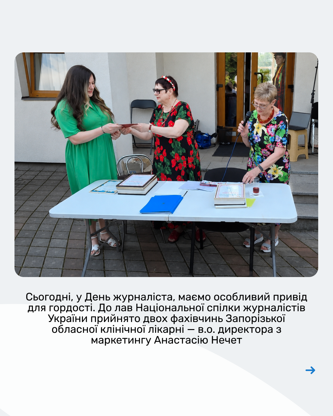 Комунікаційна команда ЗОКЛ долучилися до Національної спілки журналістів України 2