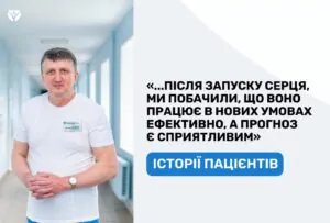 ПЕРЕЗАПУСТИЛИ СЕРЦЕ У 81 РІК ПЕРЕЗАПУСТИЛИ СЕРЦЕ У 81 РІК