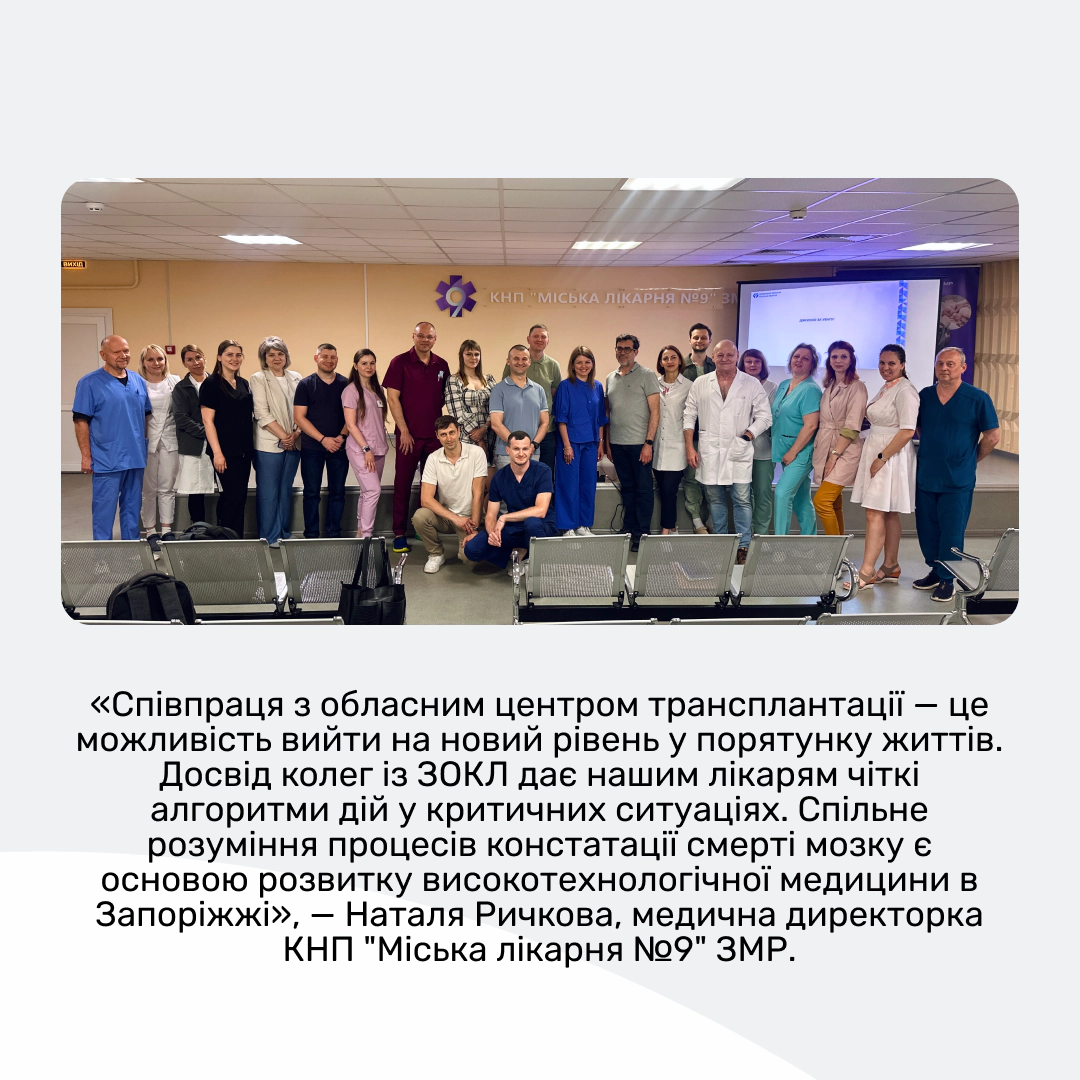 Спільна робота заради порятунку життів 6