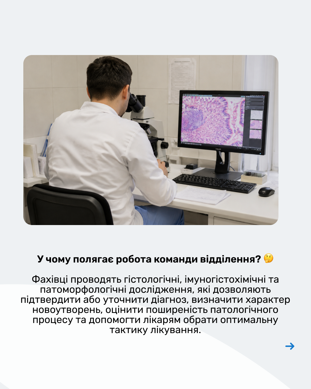 Вітаємо патологоанатомічне відділення ЗОКЛ з річницею 2
