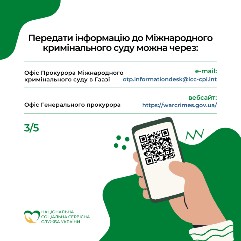 Як отримати допомогу після сексуального насильства 3