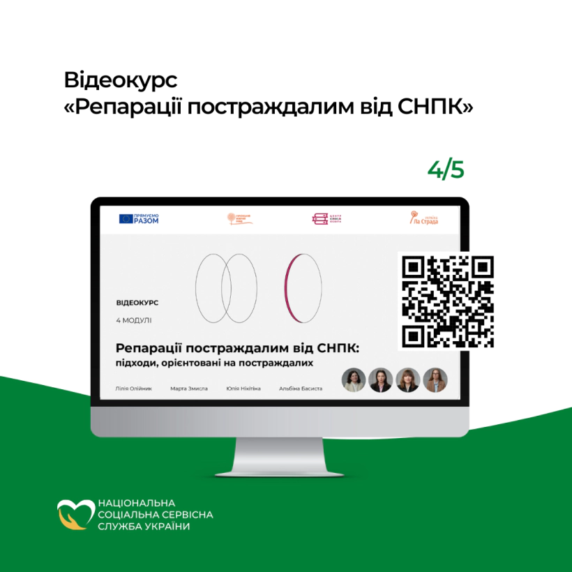 Як отримати допомогу після сексуального насильства 4