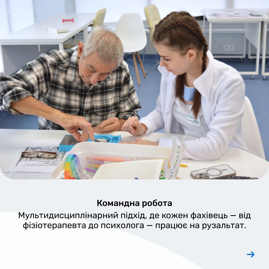 РЕАБІЛІТАЦІЯ В ЗОКЛ 3
