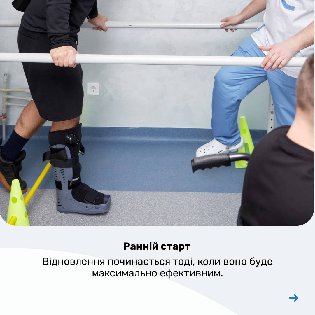 РЕАБІЛІТАЦІЯ В ЗОКЛ 4