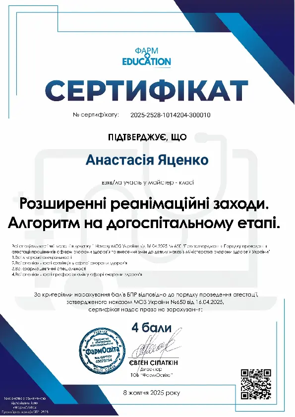 0 Анастасія Яценко