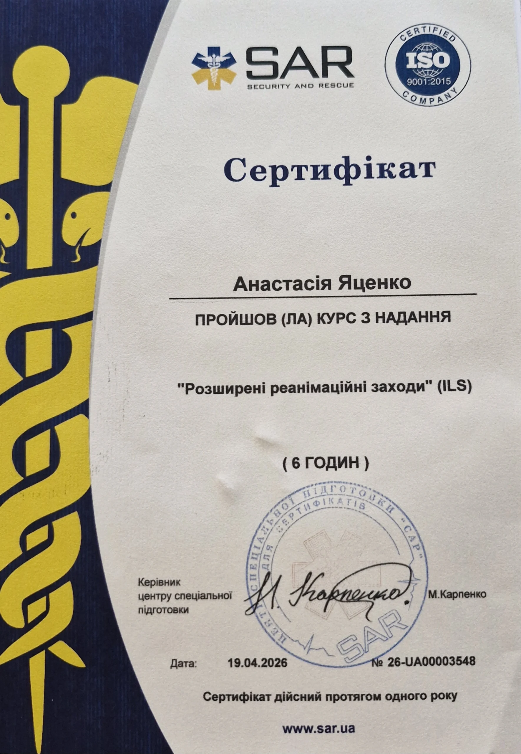 20260805 103903 Анастасія Яценко