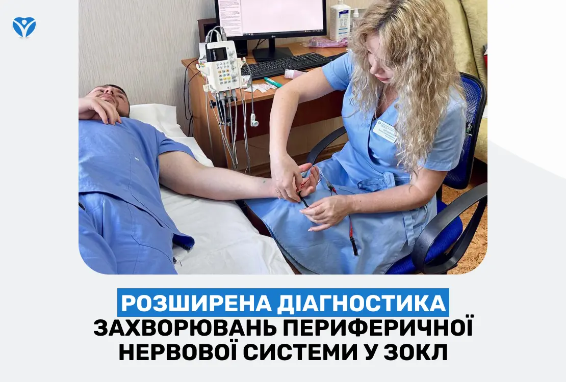 ЕНМГ обкл