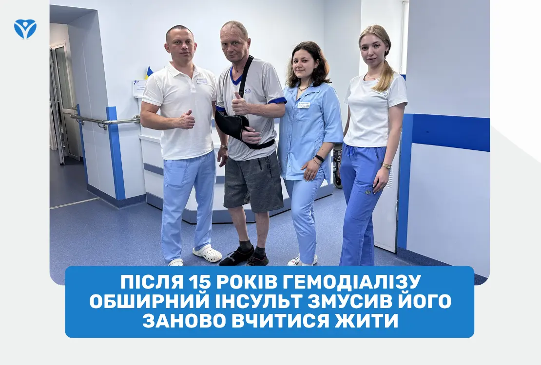 Історія пацієнта реабіл 0