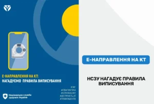 НСЗУ
