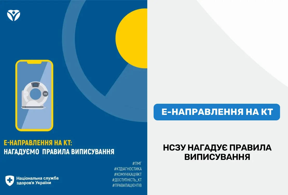 НСЗУ