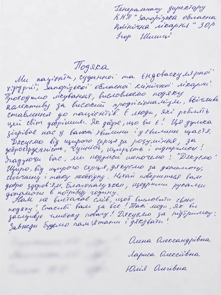 ендоваскулярної отзив ендоваскулярної отзив